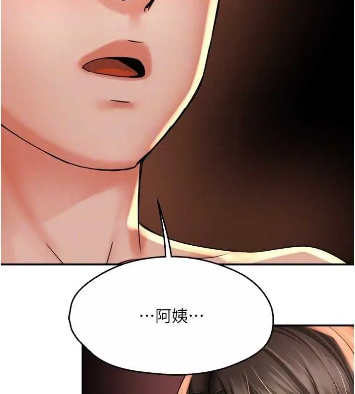 漫画《痒乐多阿姨》第63话第109张图