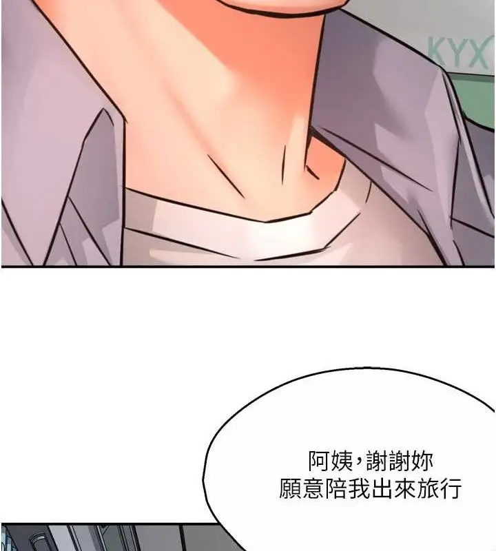 漫画《痒乐多阿姨》第63话第11张图