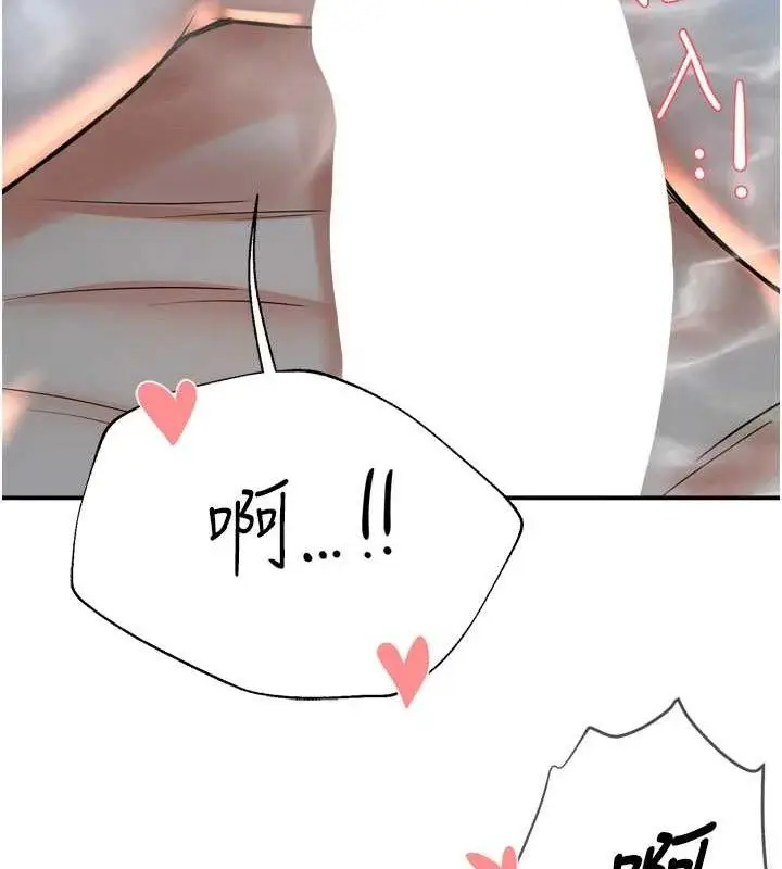 漫画《痒乐多阿姨》第63话第115张图