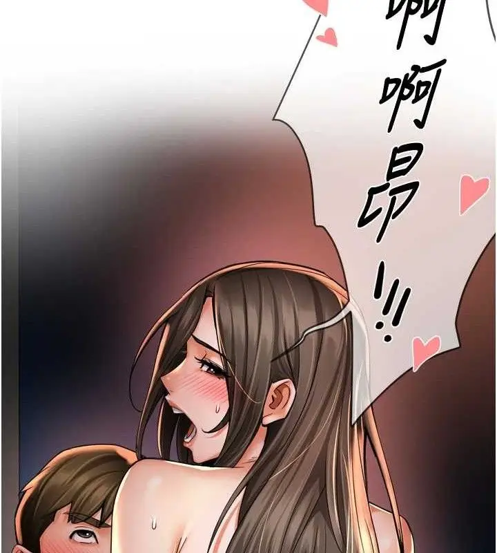 漫画《痒乐多阿姨》第63话第116张图