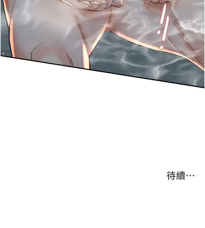 漫画《痒乐多阿姨》第63话第118张图