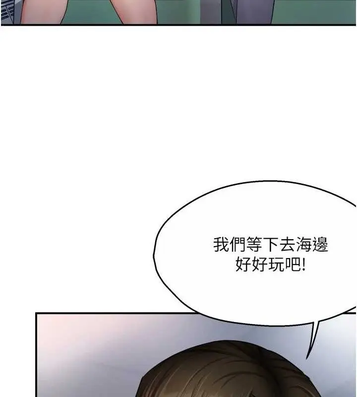 漫画《痒乐多阿姨》第63话第13张图