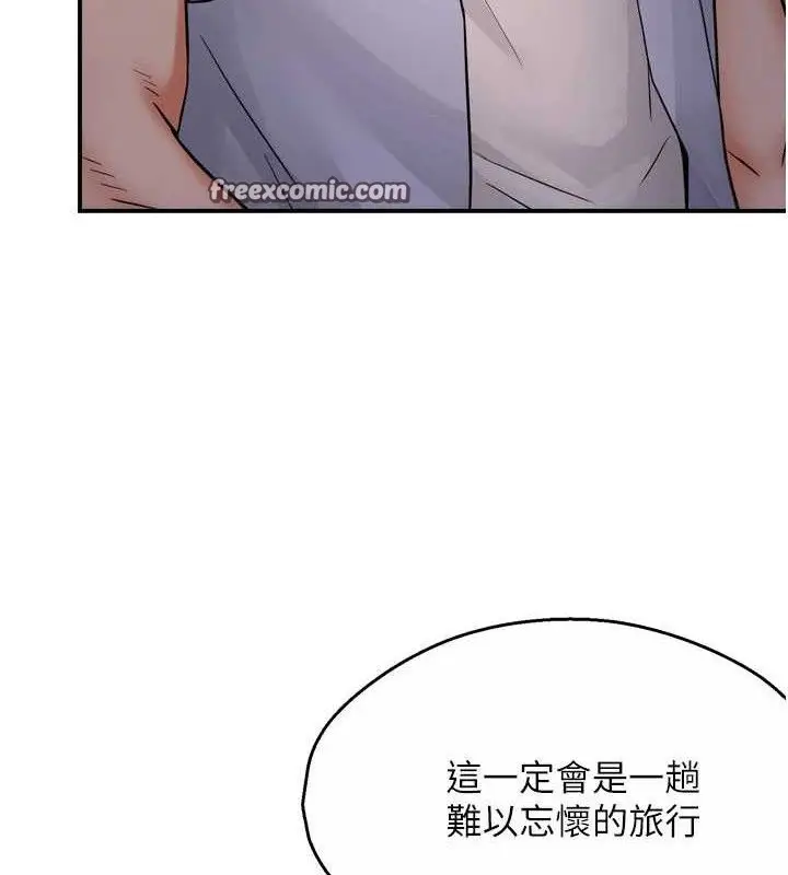 漫画《痒乐多阿姨》第63话第15张图