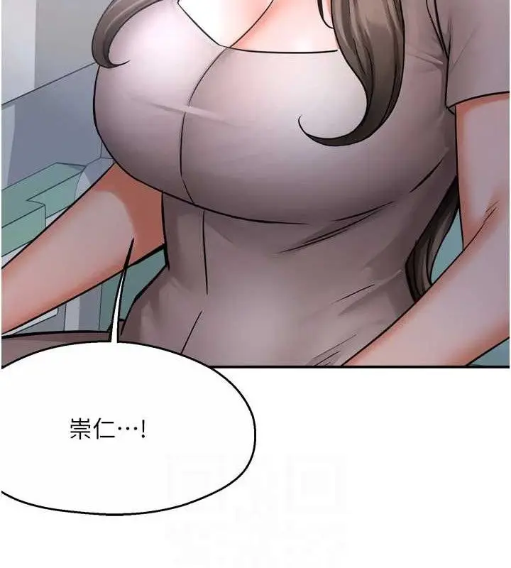漫画《痒乐多阿姨》第63话第17张图