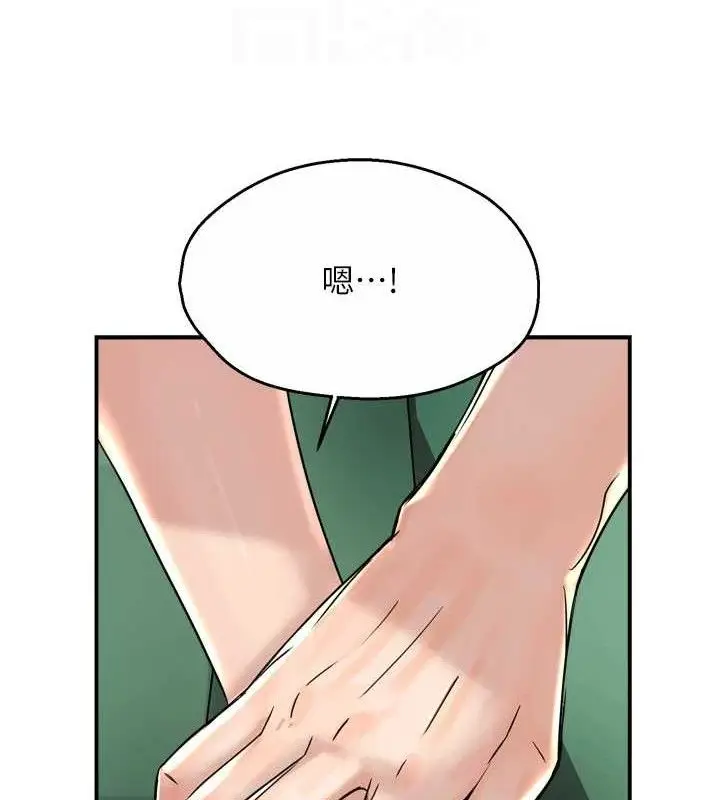 漫画《痒乐多阿姨》第63话第18张图