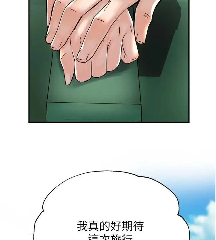 漫画《痒乐多阿姨》第63话第19张图
