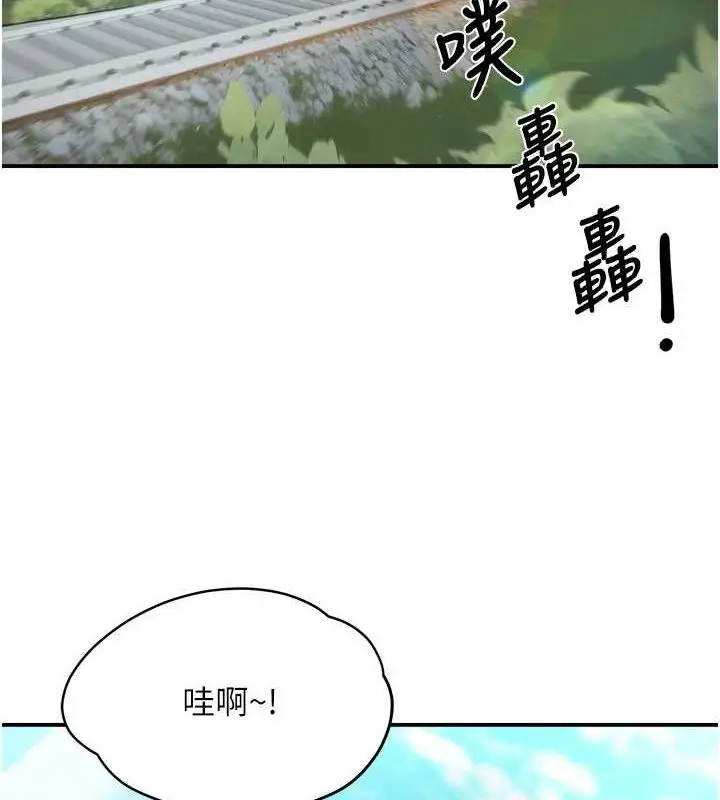 漫画《痒乐多阿姨》第63话第2张图