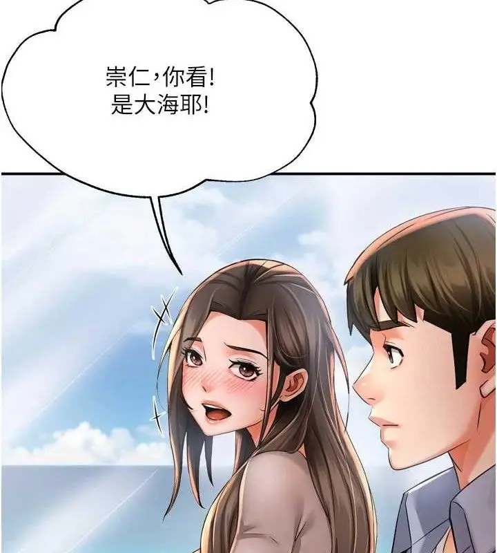 漫画《痒乐多阿姨》第63话第4张图