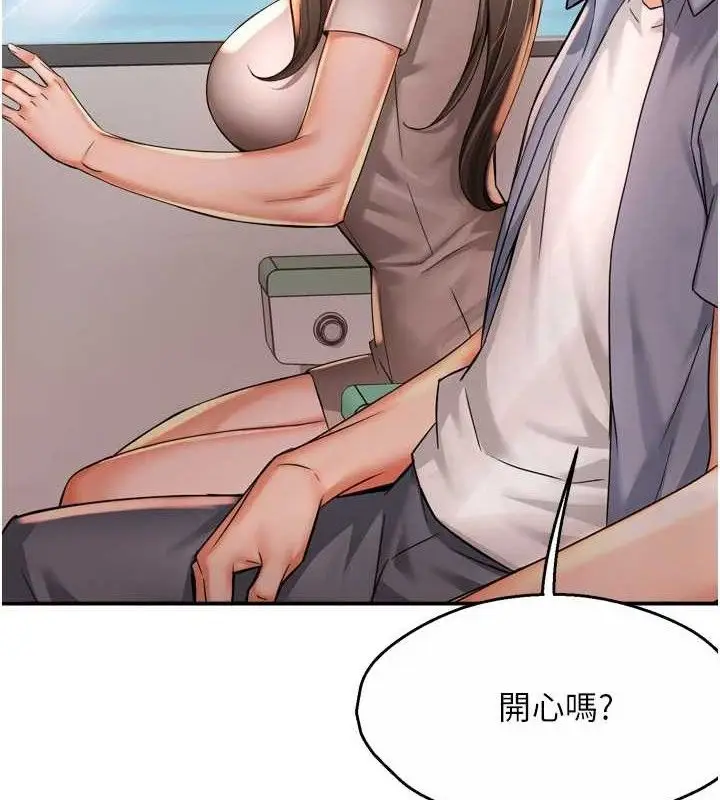 漫画《痒乐多阿姨》第63话第5张图