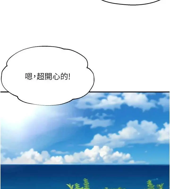 漫画《痒乐多阿姨》第63话第6张图