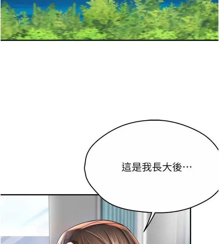 漫画《痒乐多阿姨》第63话第7张图