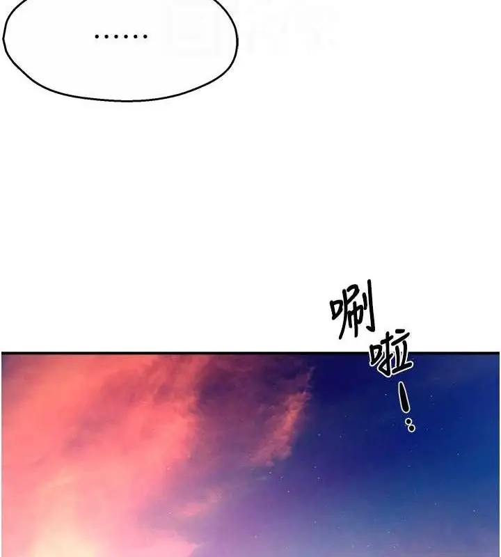 漫画《痒乐多阿姨》第63话第78张图