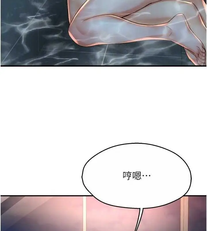 漫画《痒乐多阿姨》第63话第85张图