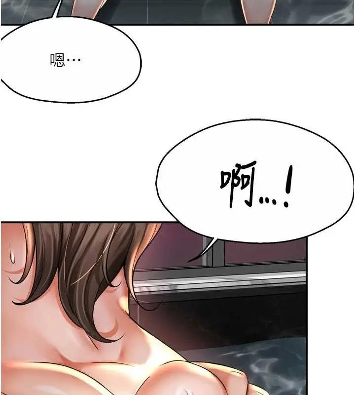 漫画《痒乐多阿姨》第63话第87张图