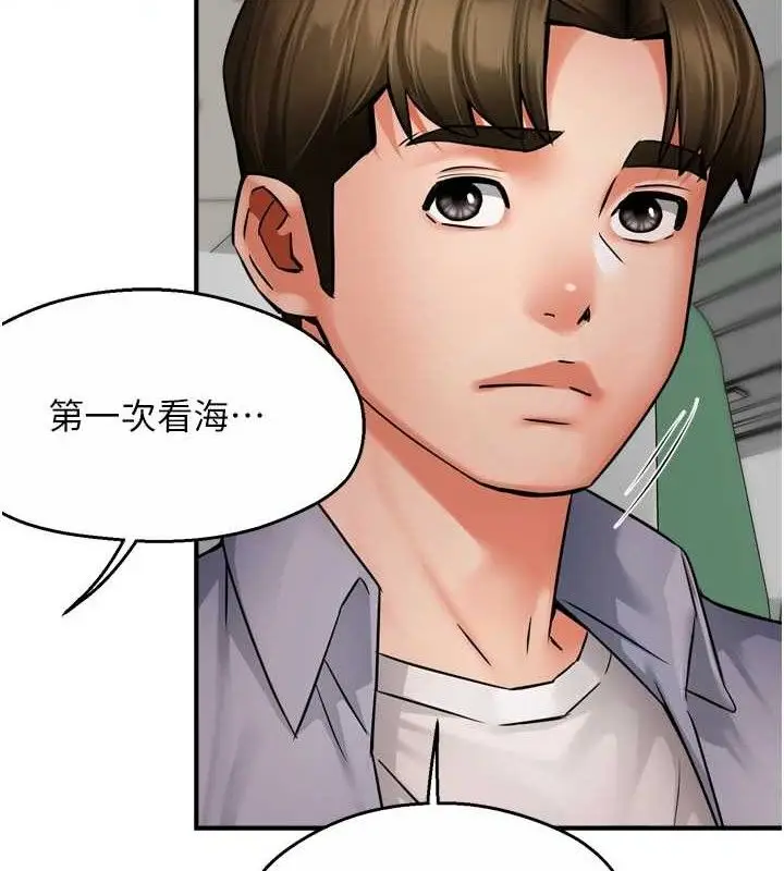 漫画《痒乐多阿姨》第63话第9张图