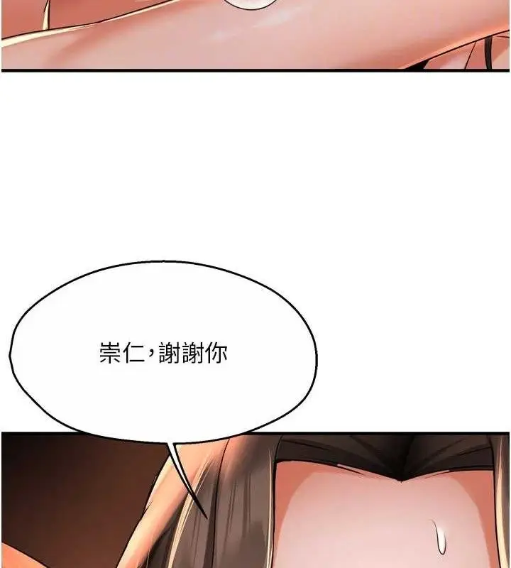 漫画《痒乐多阿姨》第63话第92张图