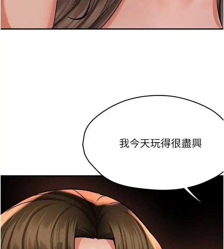 漫画《痒乐多阿姨》第63话第94张图