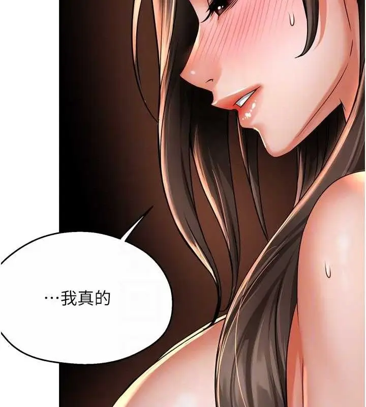 漫画《痒乐多阿姨》第63话第97张图