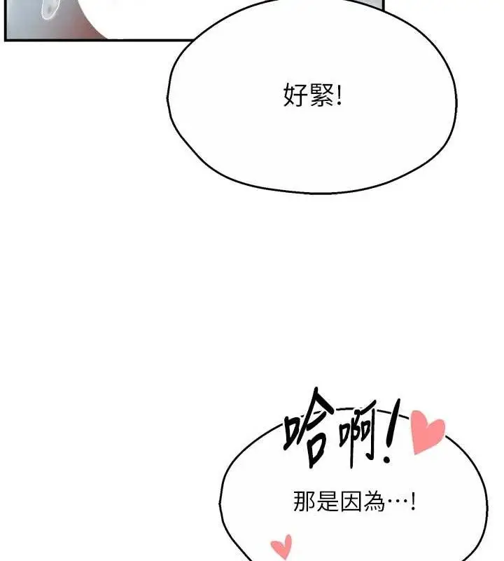 漫画《痒乐多阿姨》第64话第10张图
