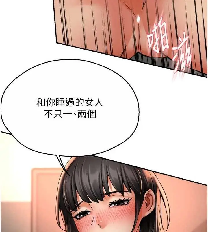 漫画《痒乐多阿姨》第64话第108张图