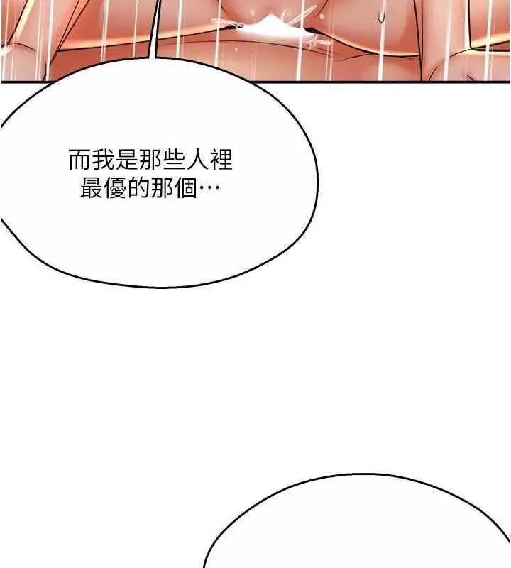 漫画《痒乐多阿姨》第64话第110张图
