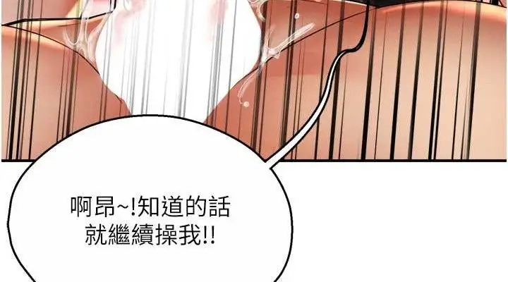 漫画《痒乐多阿姨》第64话第114张图