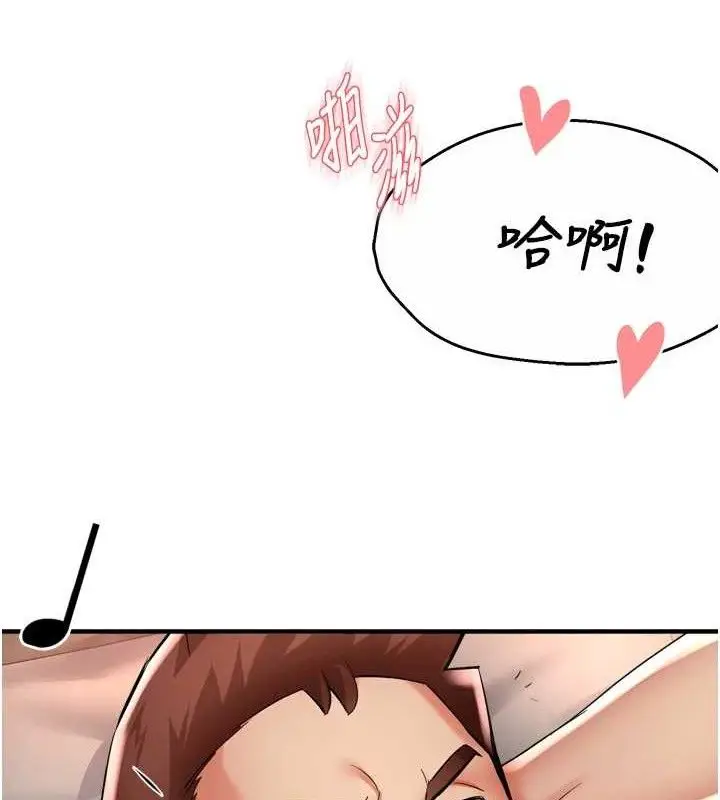 漫画《痒乐多阿姨》第64话第117张图