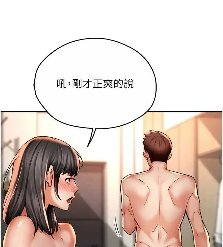 漫画《痒乐多阿姨》第64话第123张图
