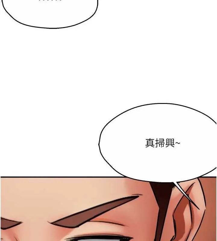 漫画《痒乐多阿姨》第64话第127张图