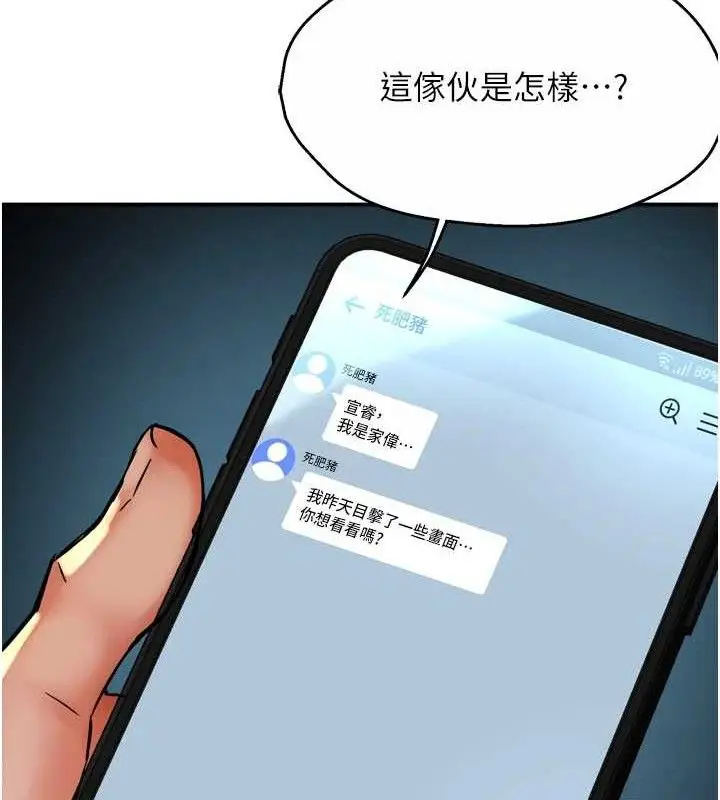 漫画《痒乐多阿姨》第64话第129张图