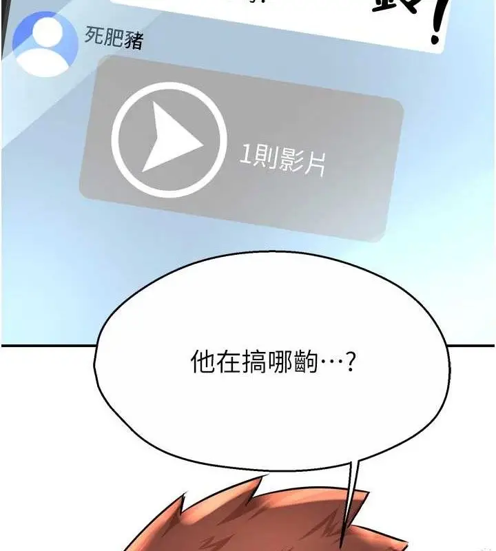 漫画《痒乐多阿姨》第64话第131张图
