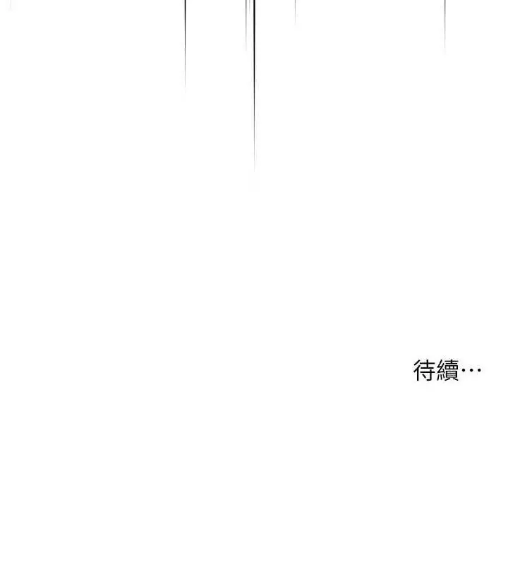 漫画《痒乐多阿姨》第64话第134张图