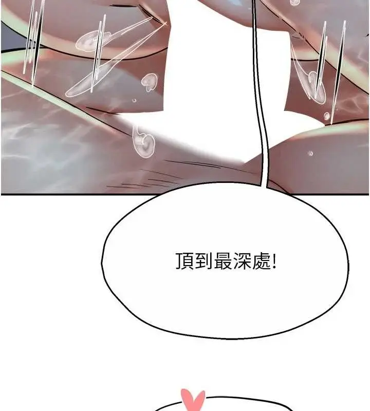 漫画《痒乐多阿姨》第64话第14张图