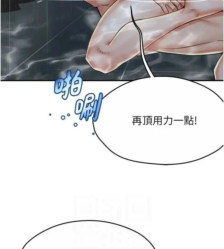 漫画《痒乐多阿姨》第64话第16张图