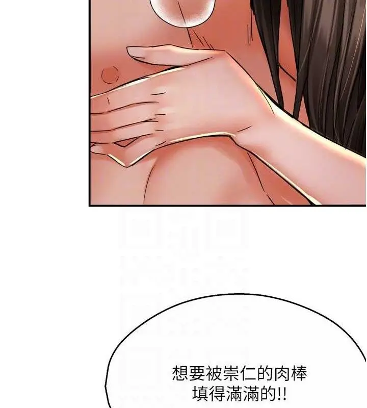 漫画《痒乐多阿姨》第64话第18张图