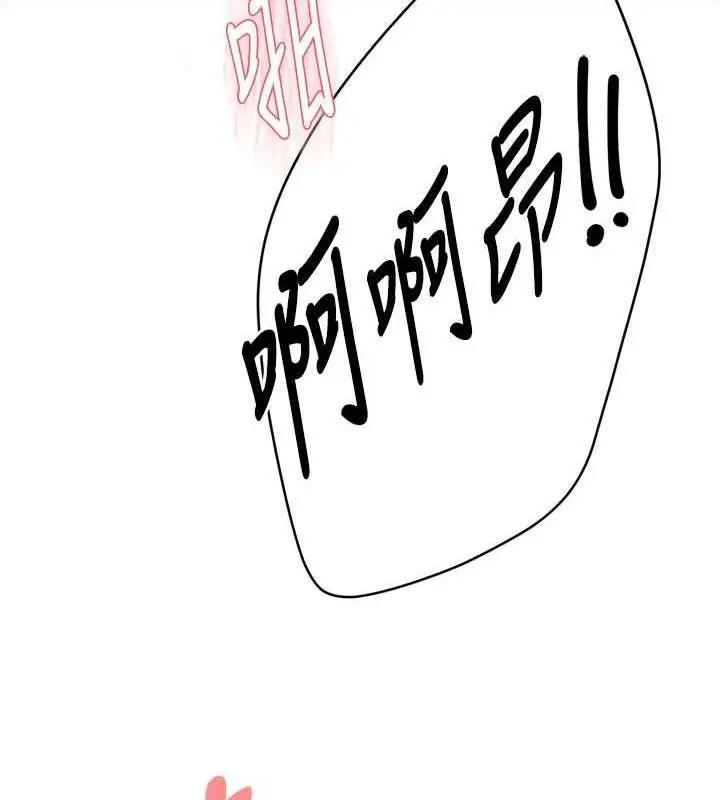 漫画《痒乐多阿姨》第64话第25张图