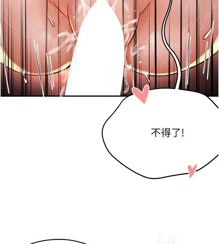 漫画《痒乐多阿姨》第64话第28张图