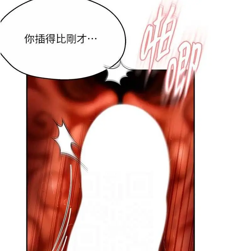漫画《痒乐多阿姨》第64话第29张图