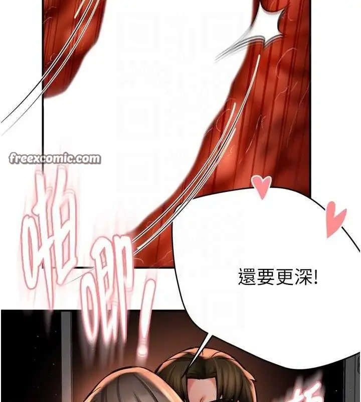 漫画《痒乐多阿姨》第64话第30张图