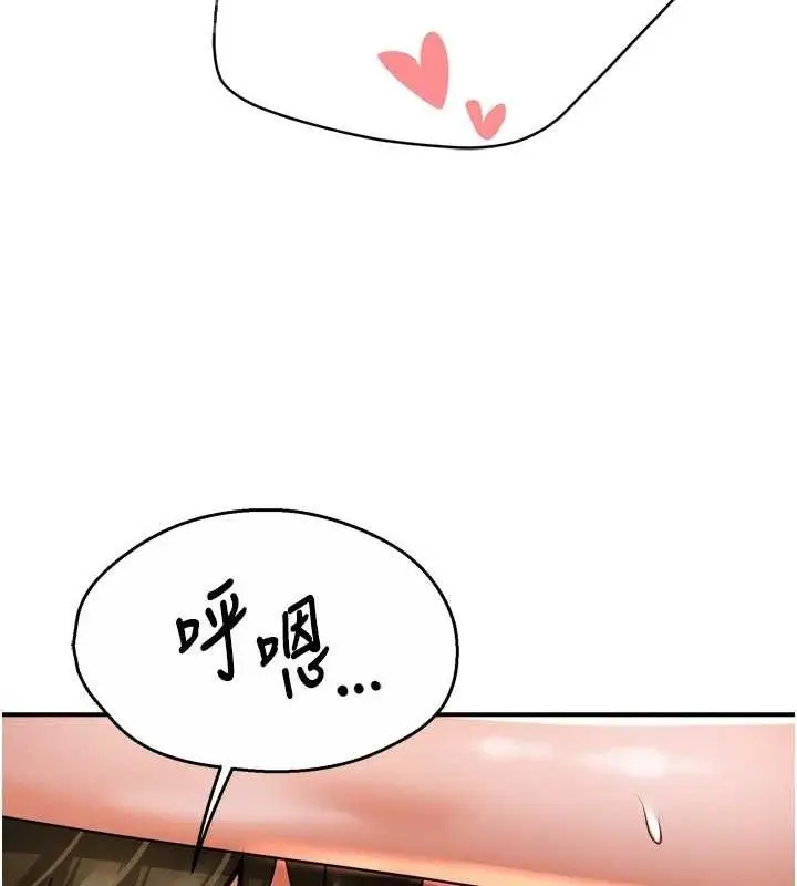 漫画《痒乐多阿姨》第64话第33张图