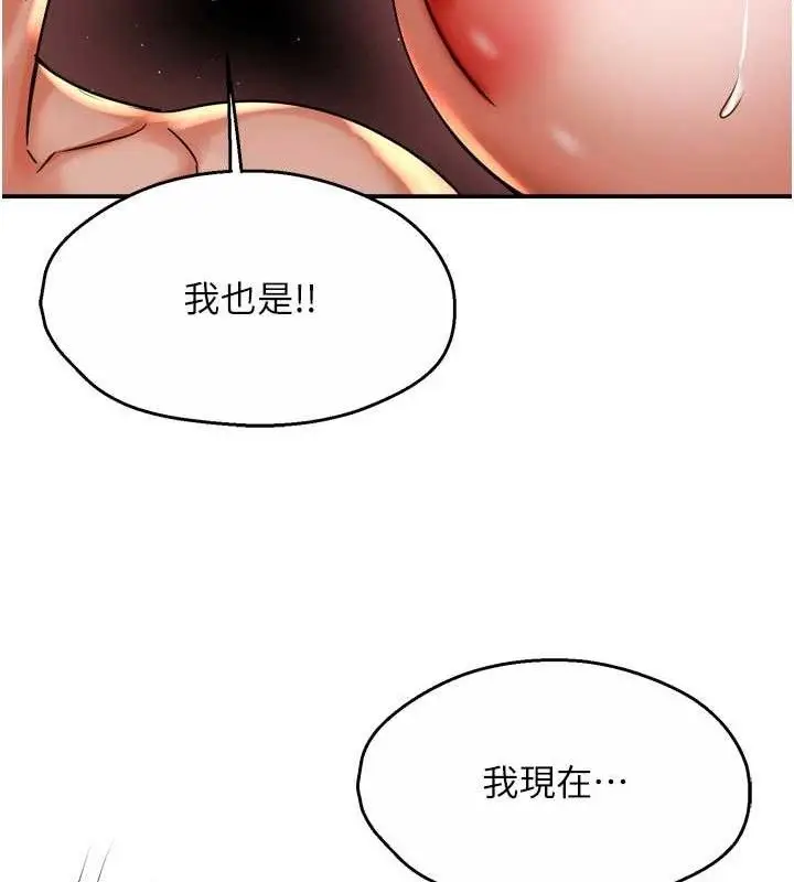 漫画《痒乐多阿姨》第64话第35张图