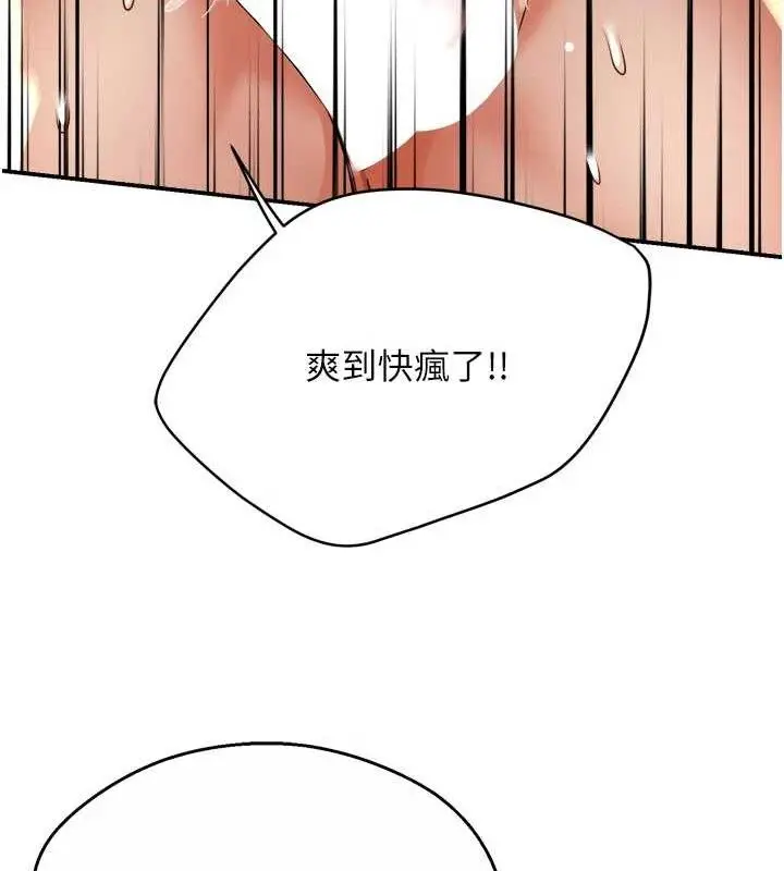 漫画《痒乐多阿姨》第64话第37张图