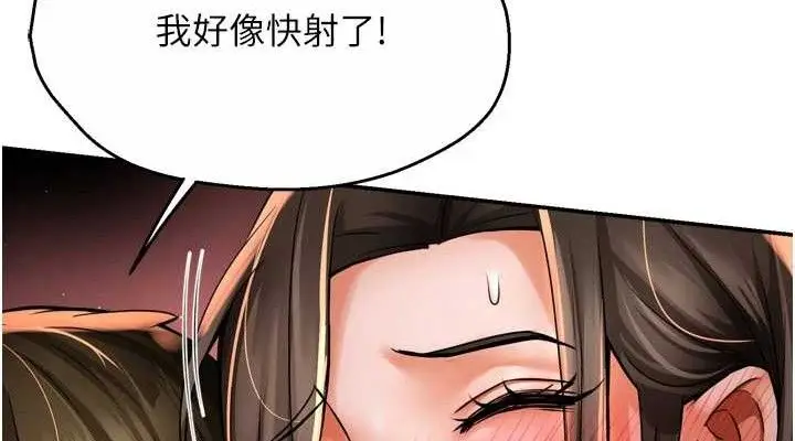 漫画《痒乐多阿姨》第64话第38张图