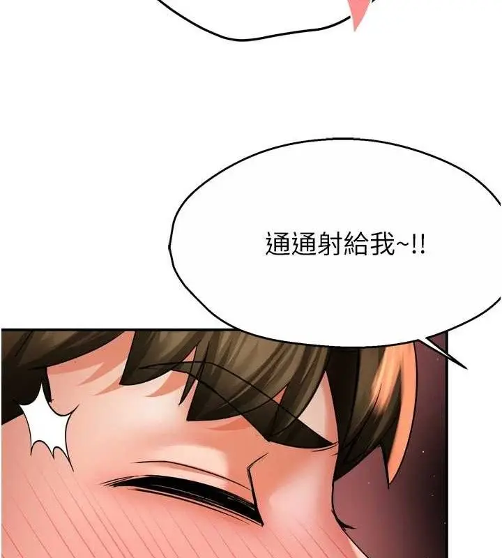 漫画《痒乐多阿姨》第64话第40张图