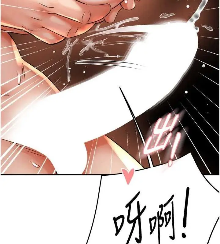 漫画《痒乐多阿姨》第64话第42张图