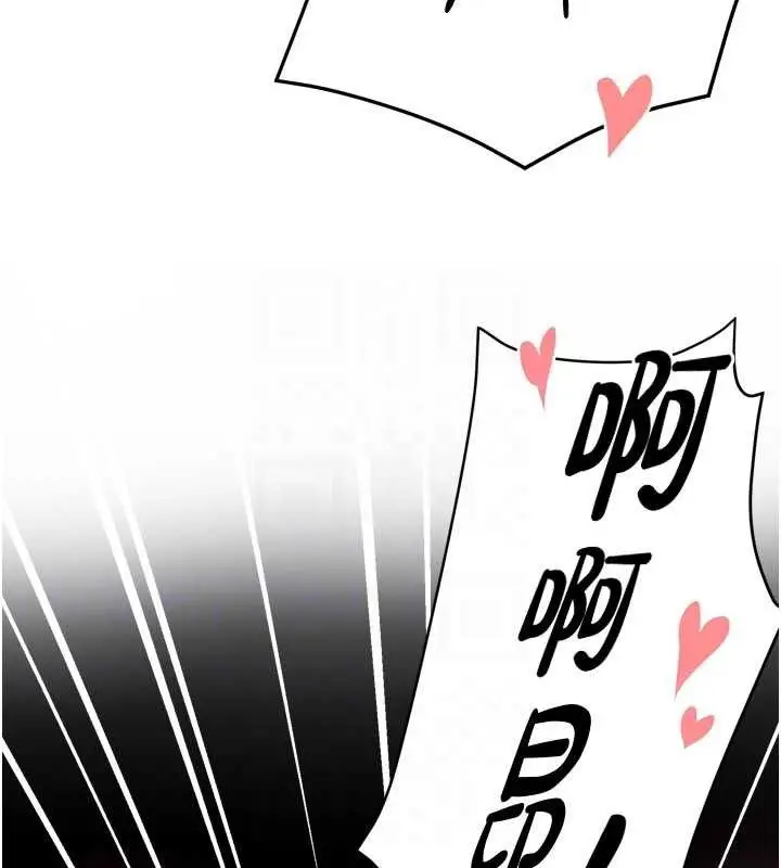 漫画《痒乐多阿姨》第64话第43张图