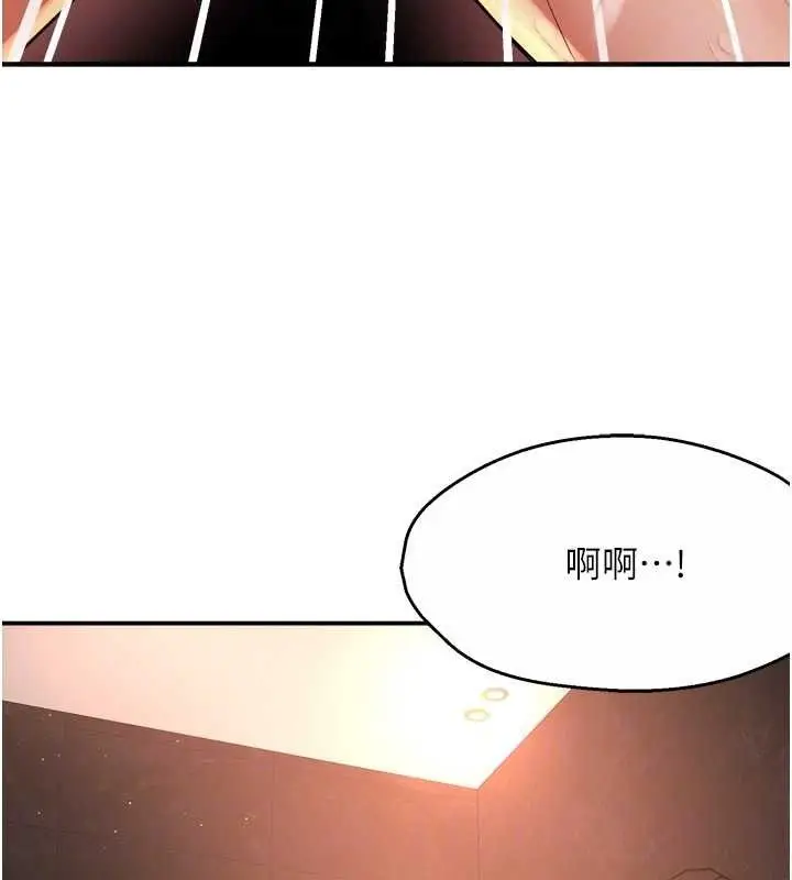 漫画《痒乐多阿姨》第64话第46张图