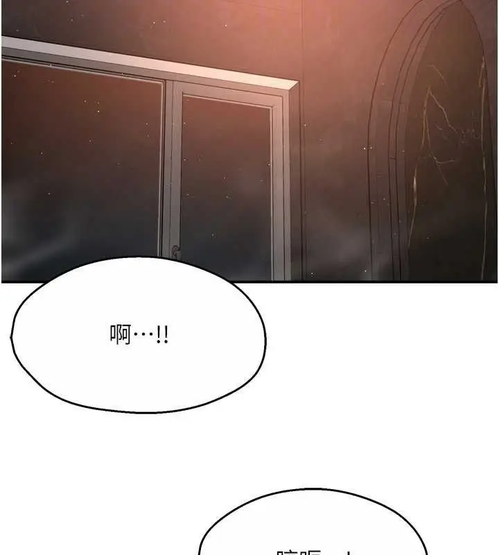 漫画《痒乐多阿姨》第64话第47张图