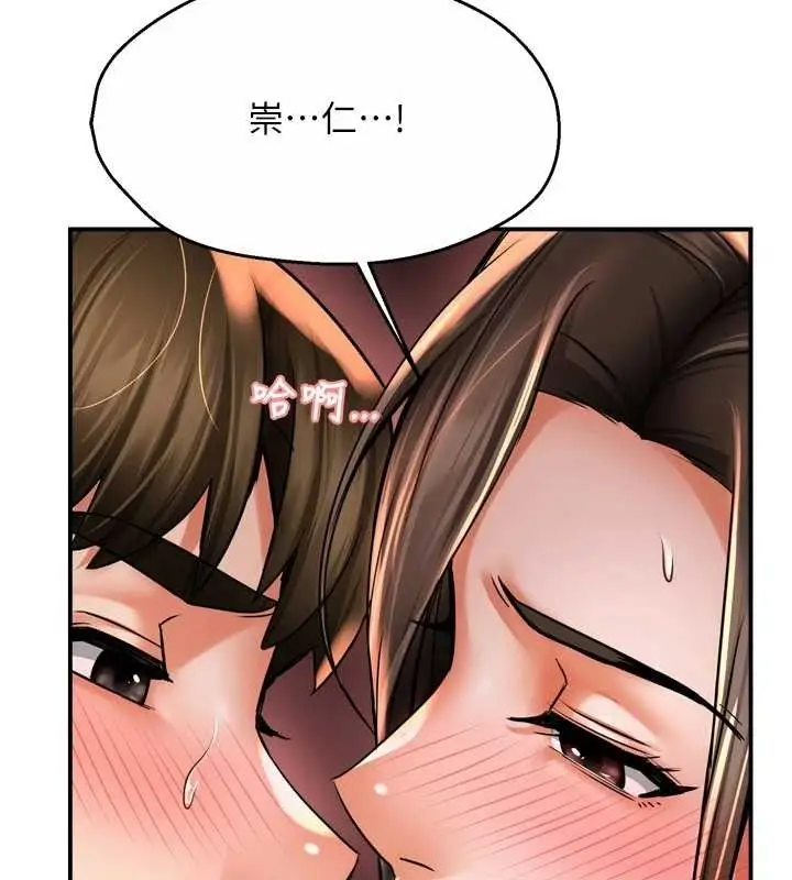 漫画《痒乐多阿姨》第64话第50张图