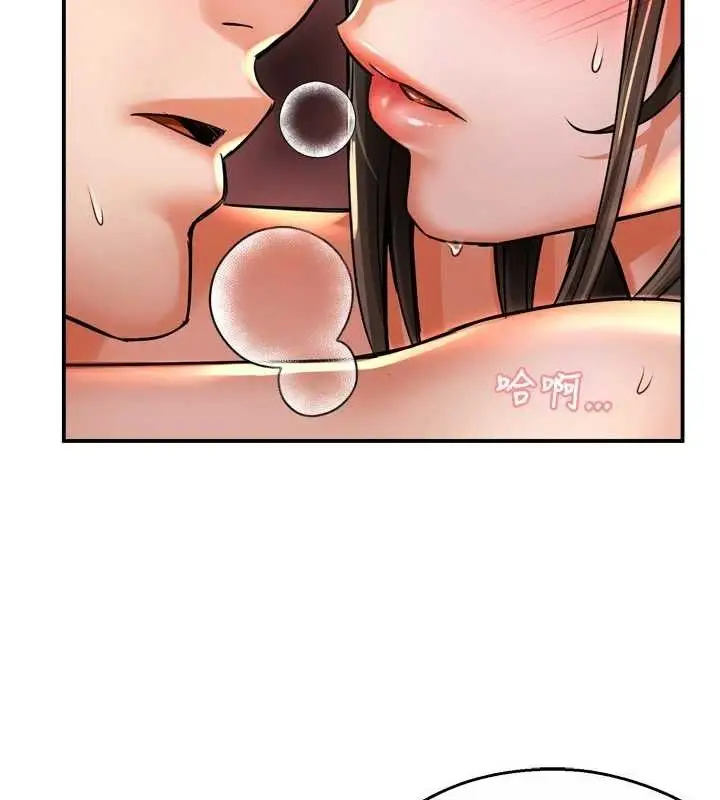 漫画《痒乐多阿姨》第64话第51张图